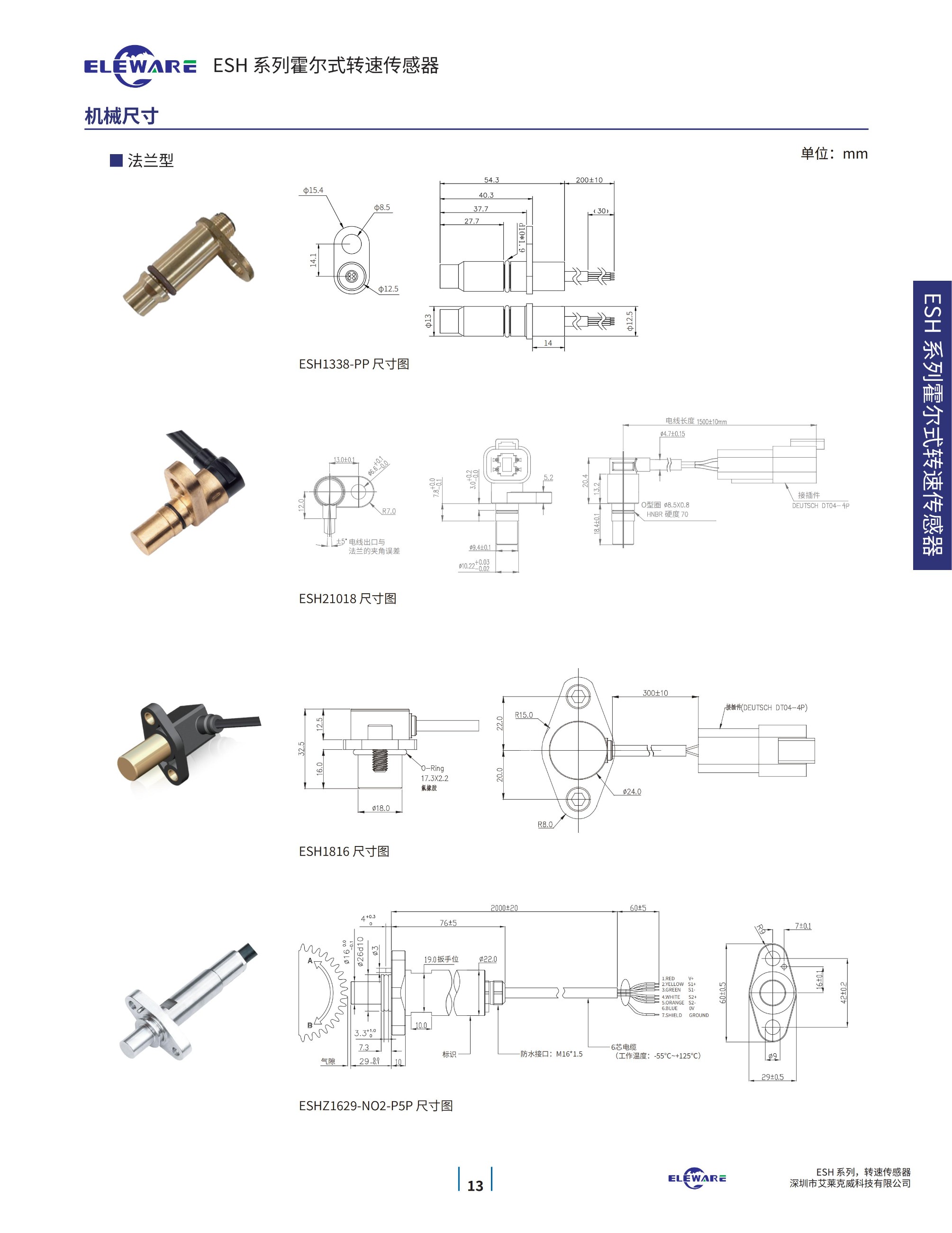 轉速傳感器 閥芯位置傳感器 閥芯位移傳感器 轉速傳感器 閥芯位置傳感器 閥芯位移傳感器