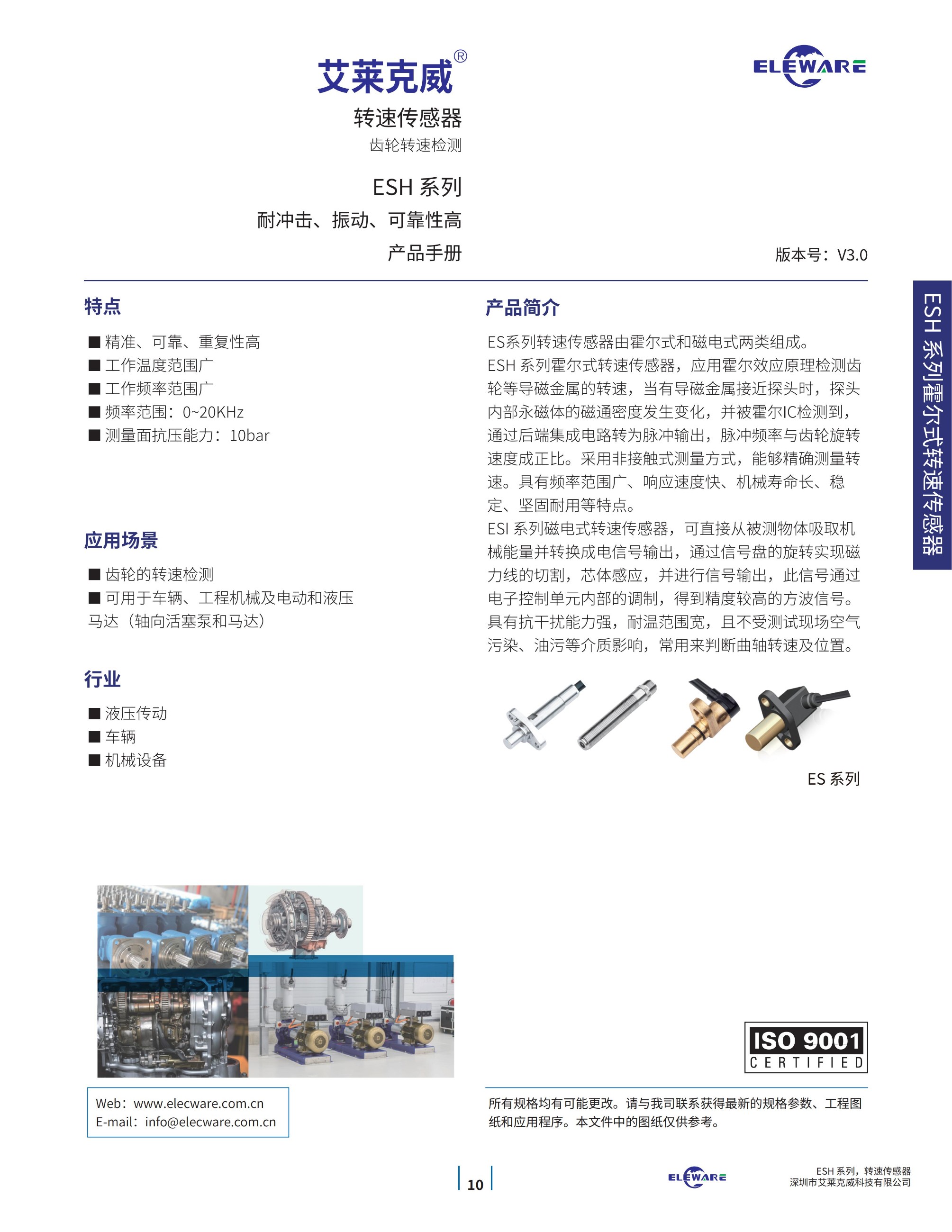 轉速傳感器 閥芯位置傳感器 閥芯位移傳感器 轉速傳感器 閥芯位置傳感器 閥芯位移傳感器