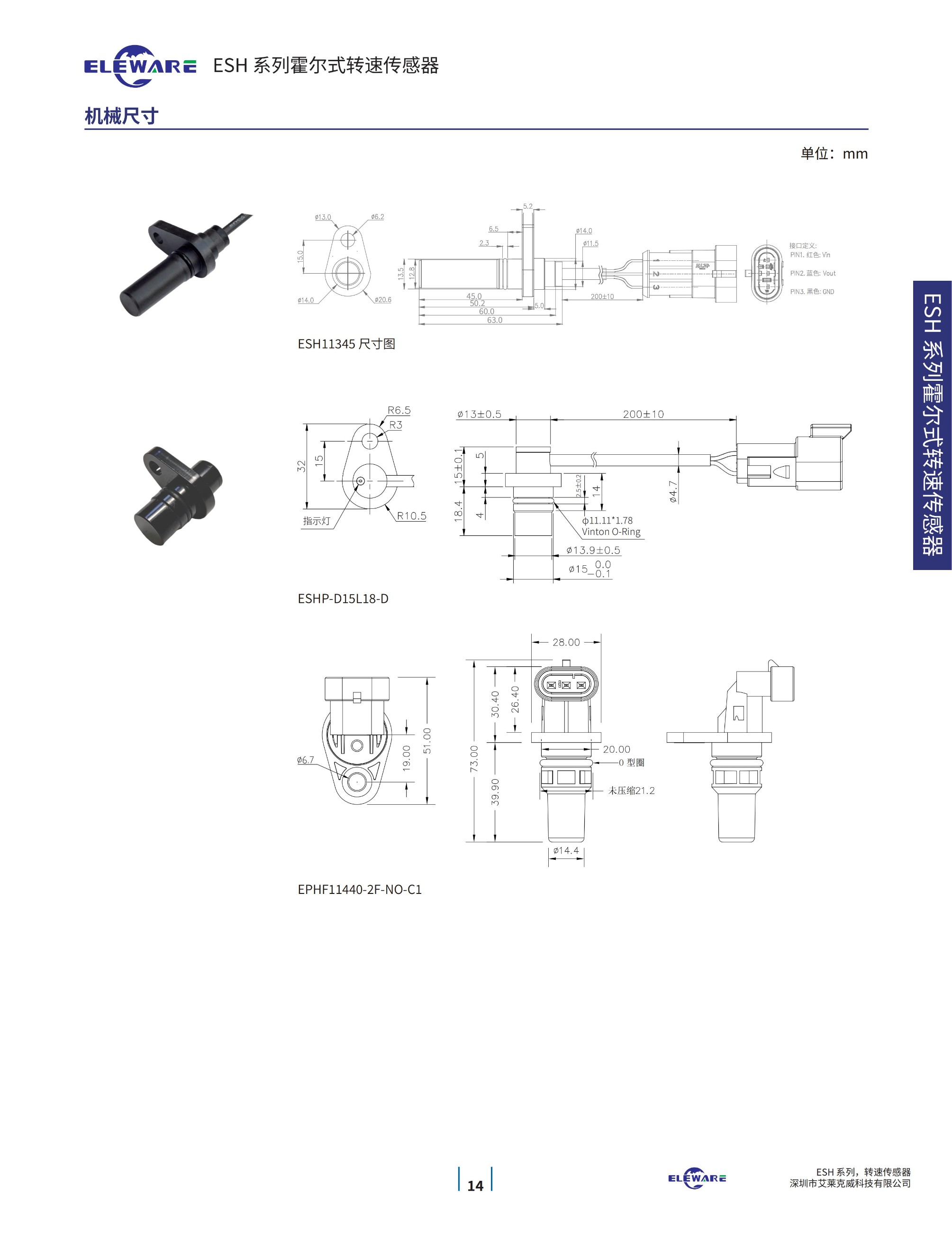 轉速傳感器 閥芯位置傳感器 閥芯位移傳感器 轉速傳感器 閥芯位置傳感器 閥芯位移傳感器